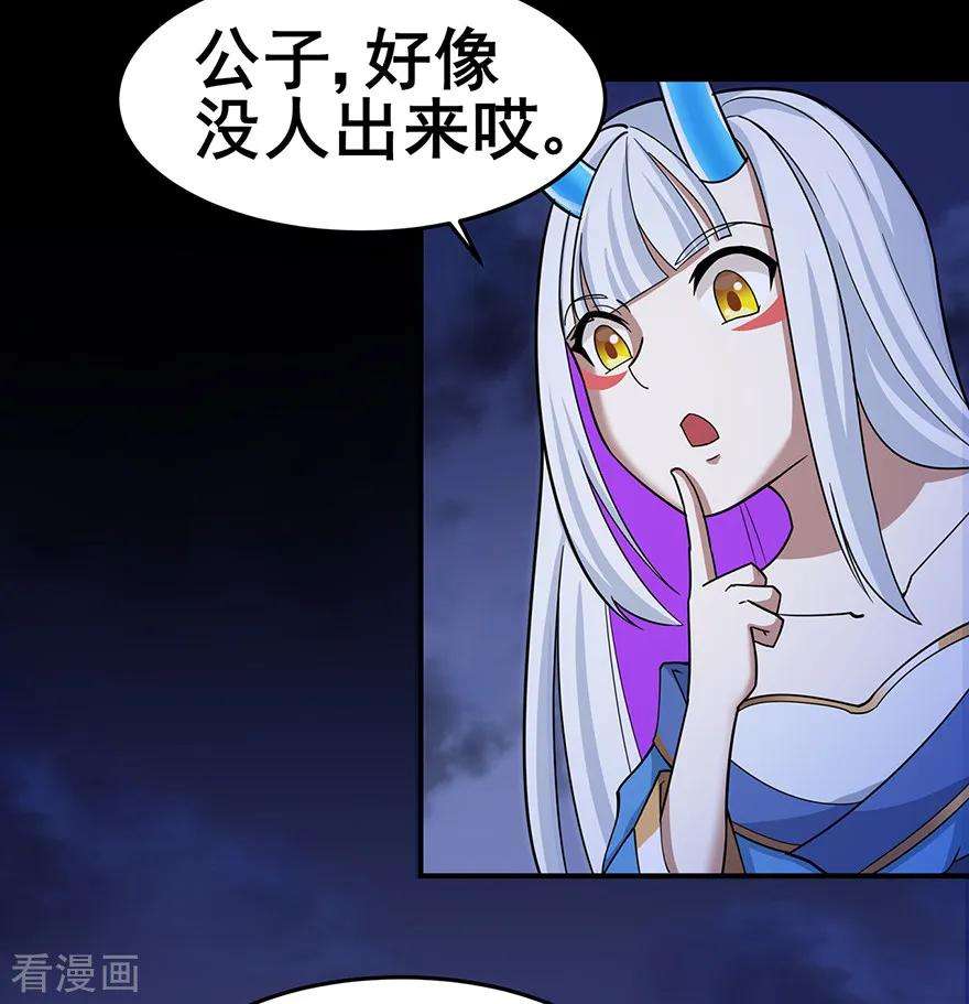 修仙狂徒141话 神挡杀神