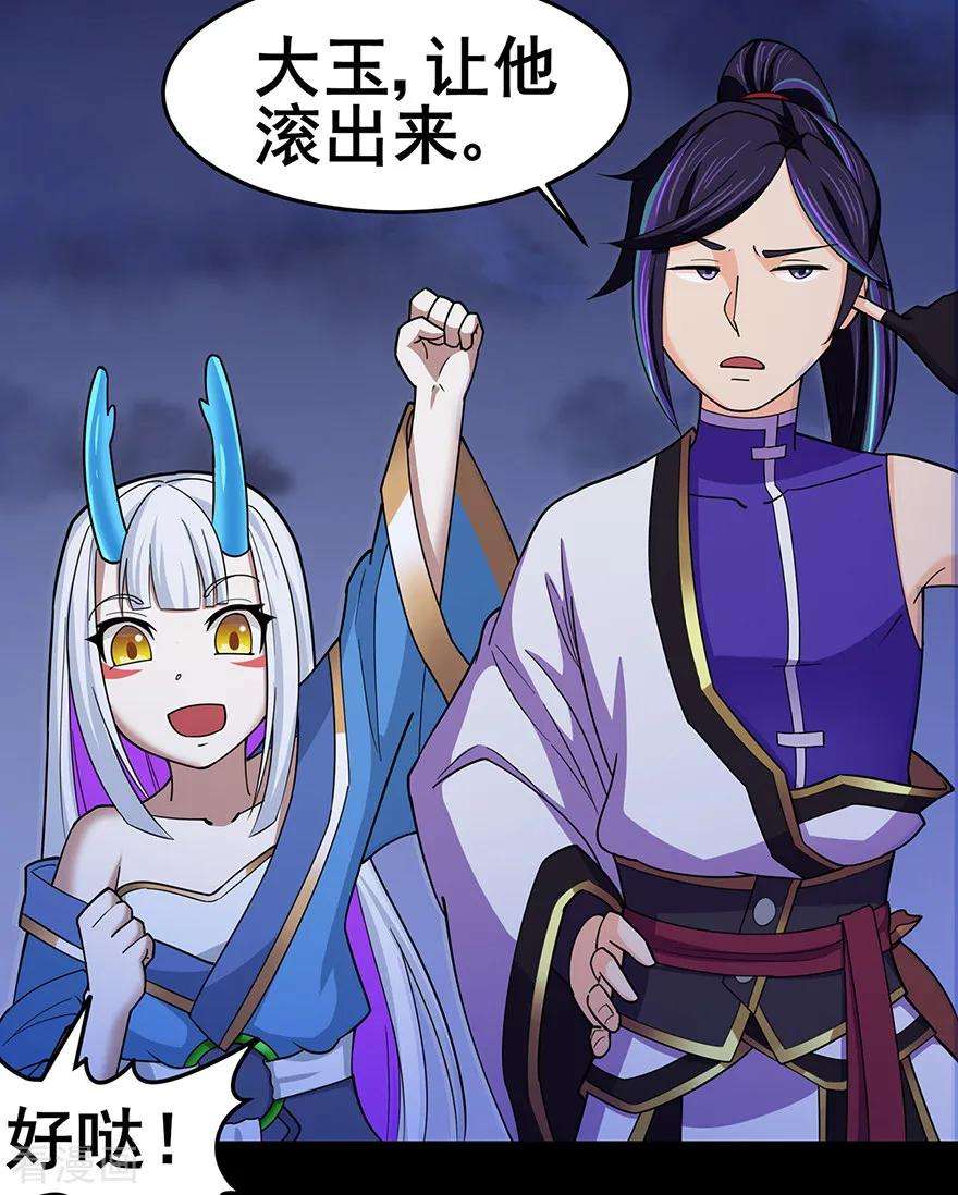 修仙狂徒141话 神挡杀神