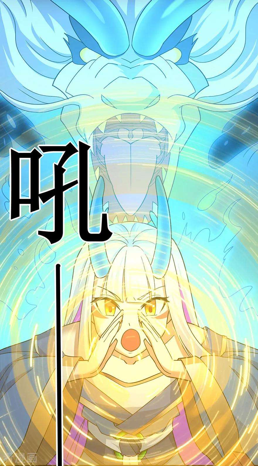 修仙狂徒141话 神挡杀神