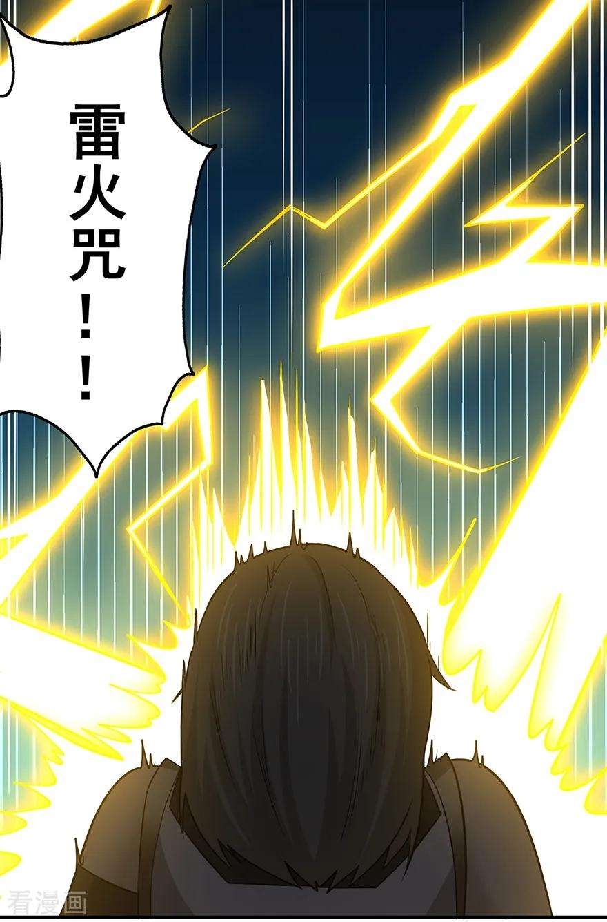 修仙狂徒142话 灵药山的敌人