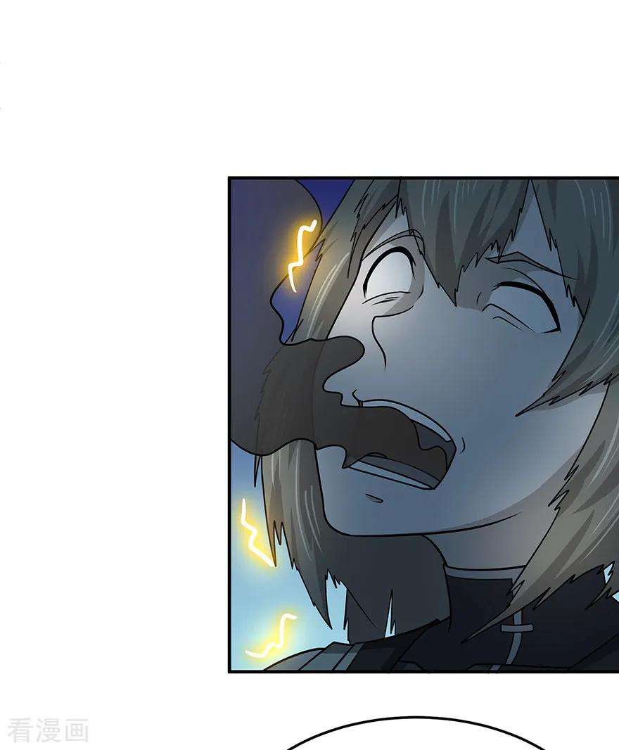 修仙狂徒142话 灵药山的敌人