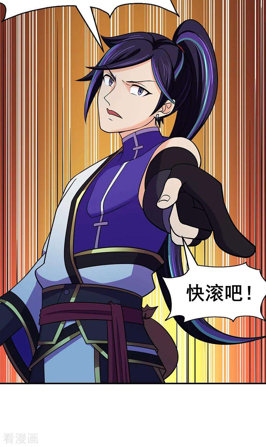 修仙狂徒142话 灵药山的敌人