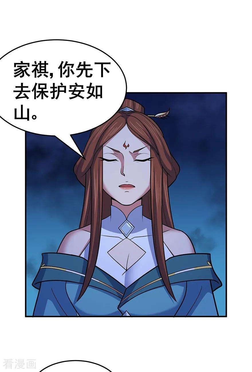 修仙狂徒142话 灵药山的敌人