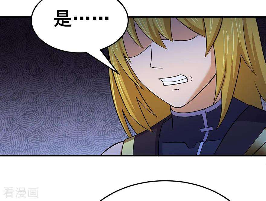 修仙狂徒142话 灵药山的敌人