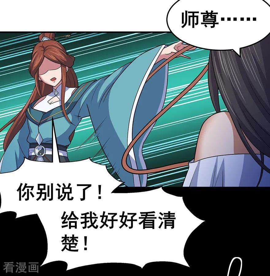 修仙狂徒142话 灵药山的敌人