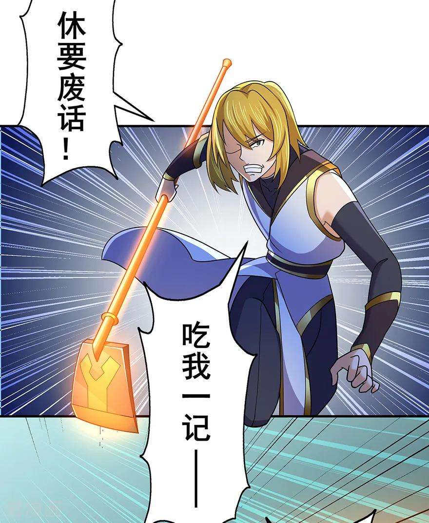 修仙狂徒142话 灵药山的敌人