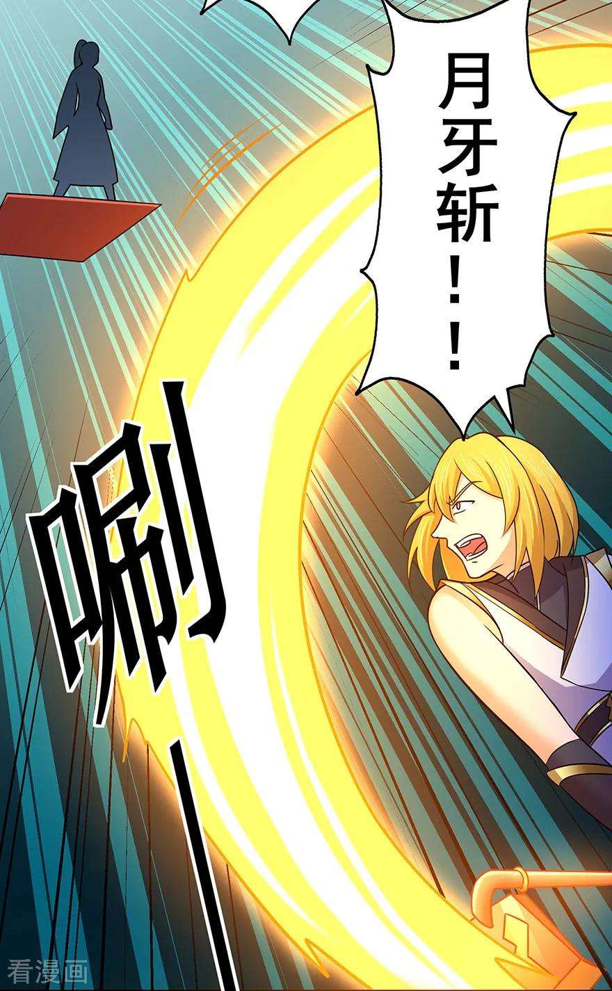 修仙狂徒142话 灵药山的敌人