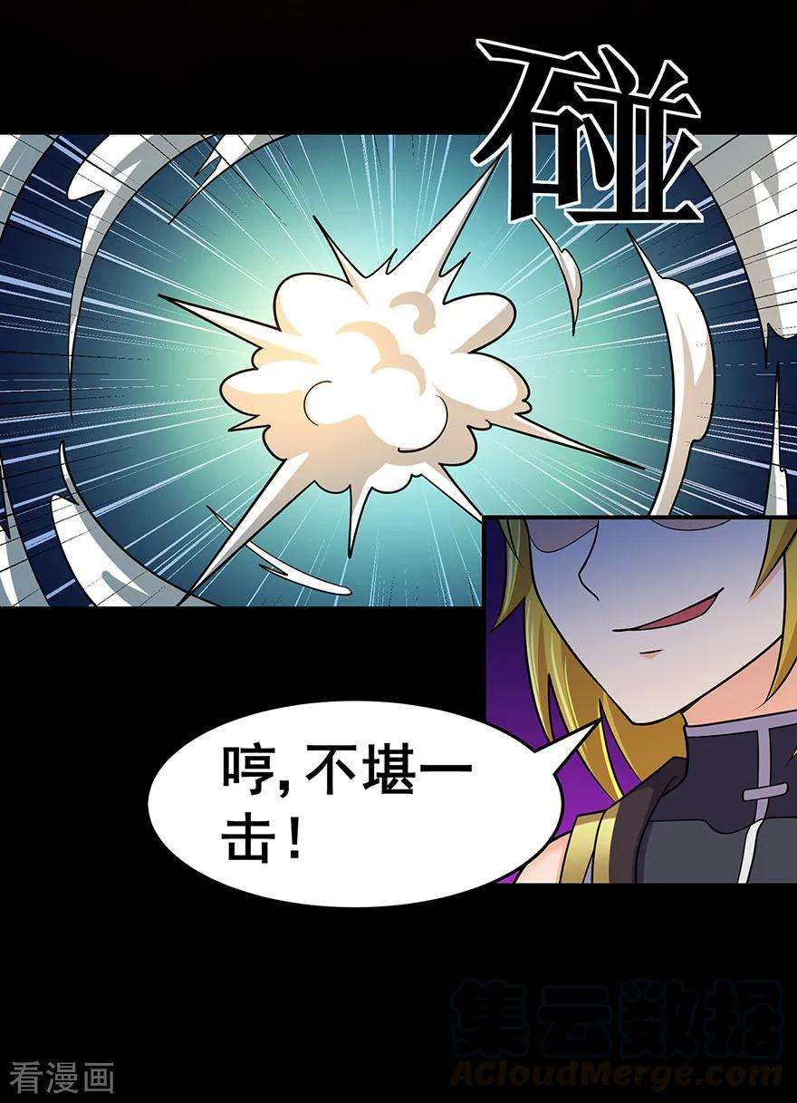 修仙狂徒142话 灵药山的敌人