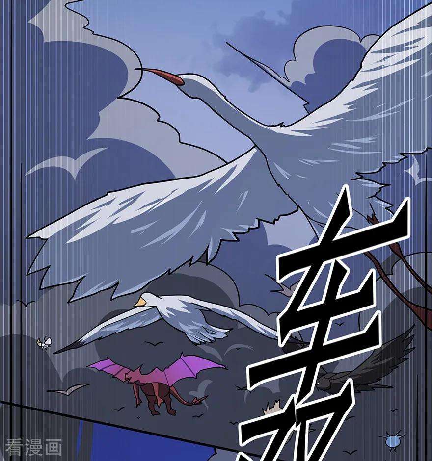 修仙狂徒143话 虚无鼎