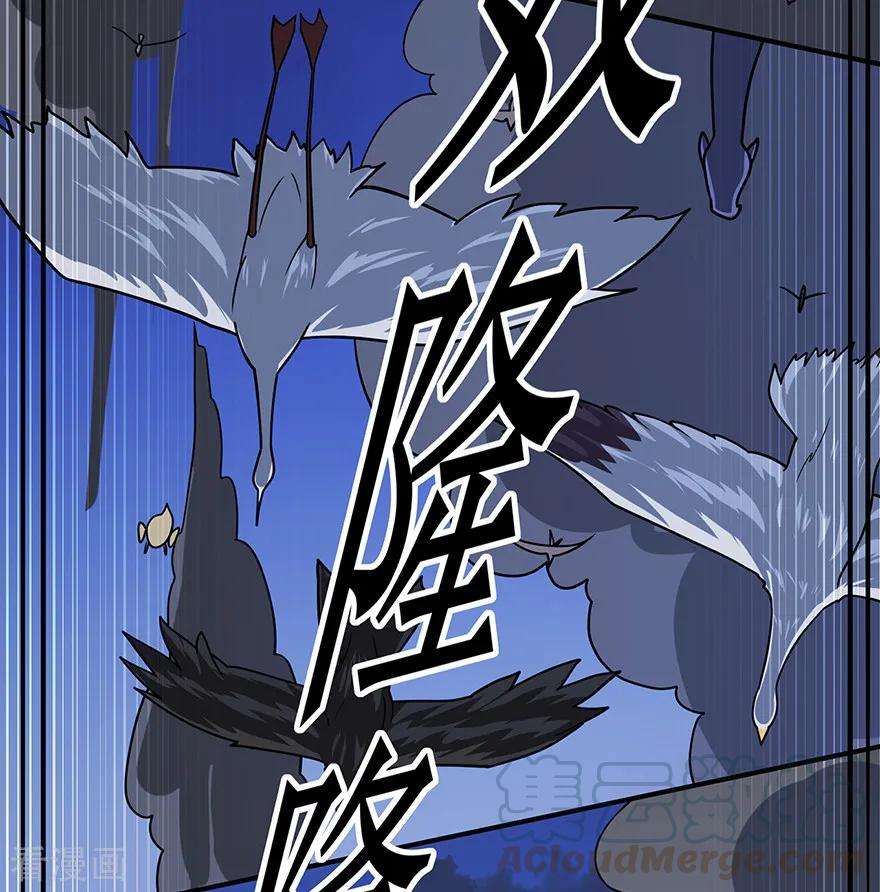 修仙狂徒143话 虚无鼎