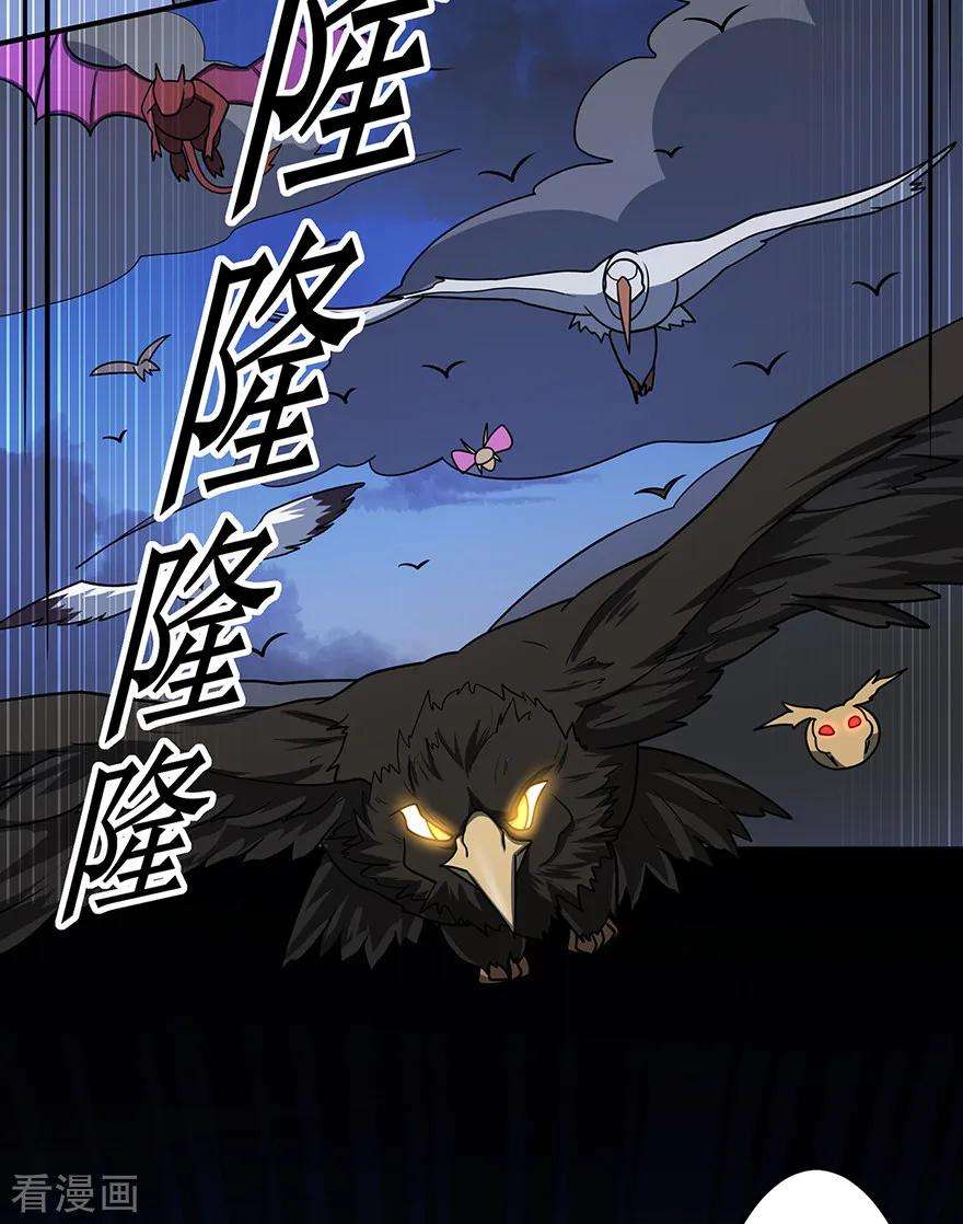 修仙狂徒143话 虚无鼎