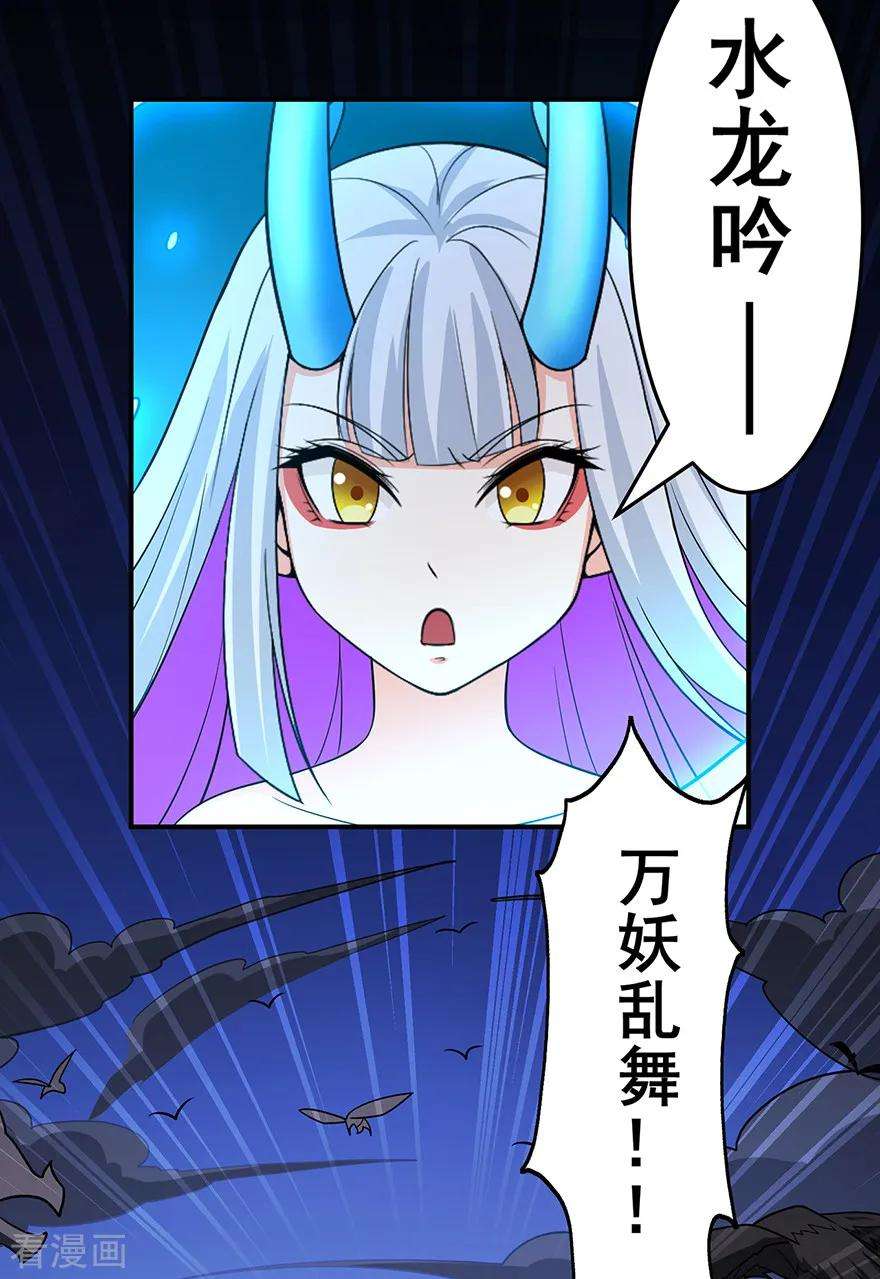 修仙狂徒143话 虚无鼎