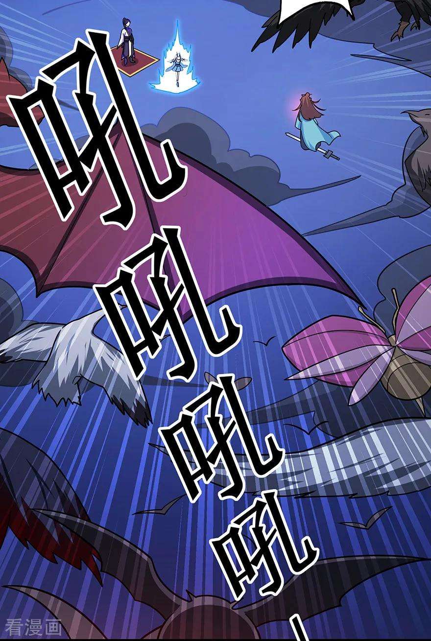 修仙狂徒143话 虚无鼎