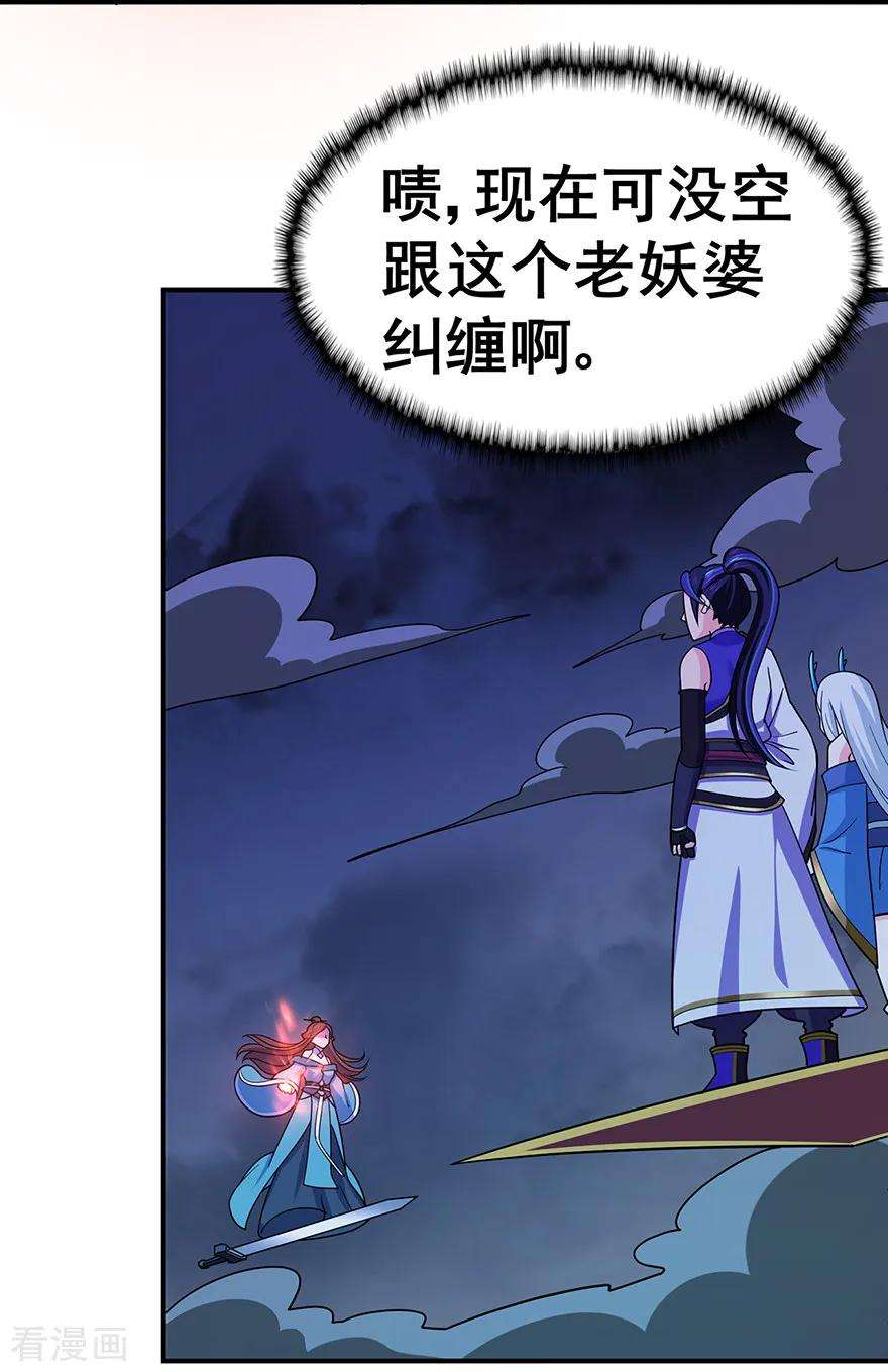 修仙狂徒143话 虚无鼎