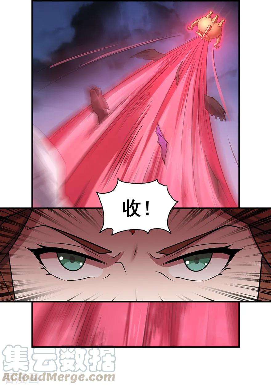 修仙狂徒143话 虚无鼎