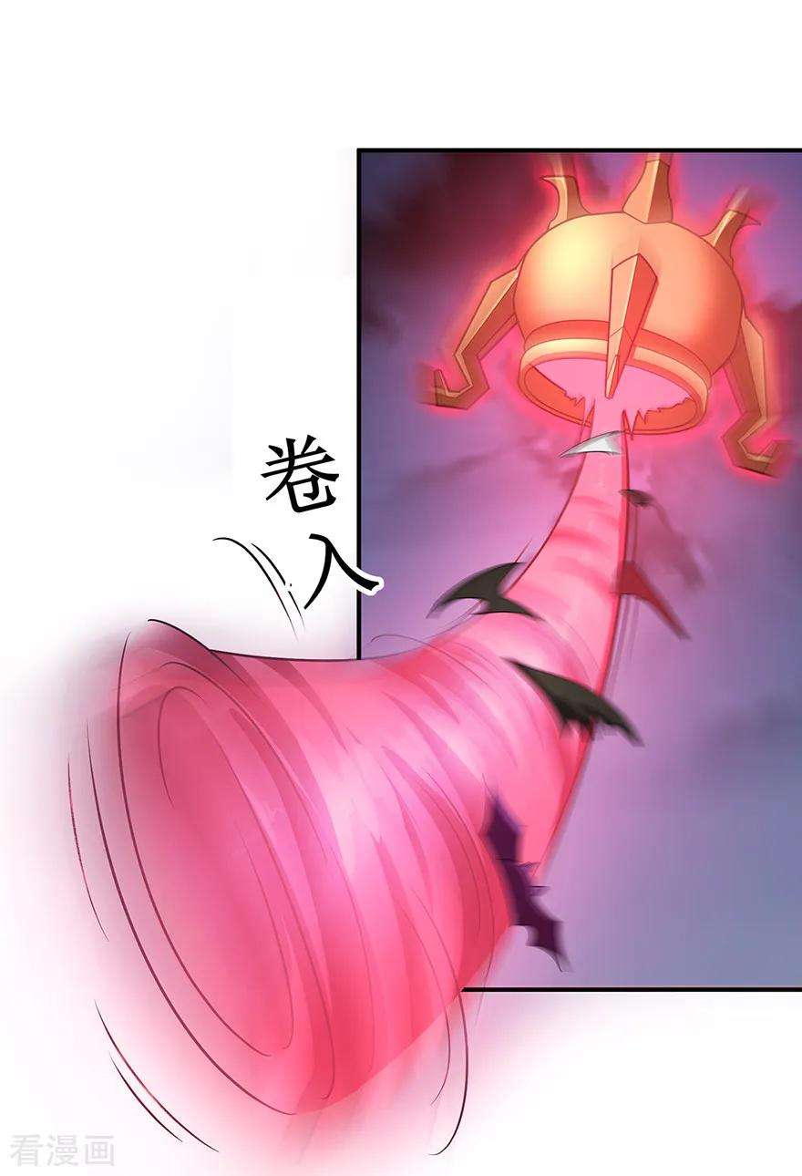 修仙狂徒143话 虚无鼎