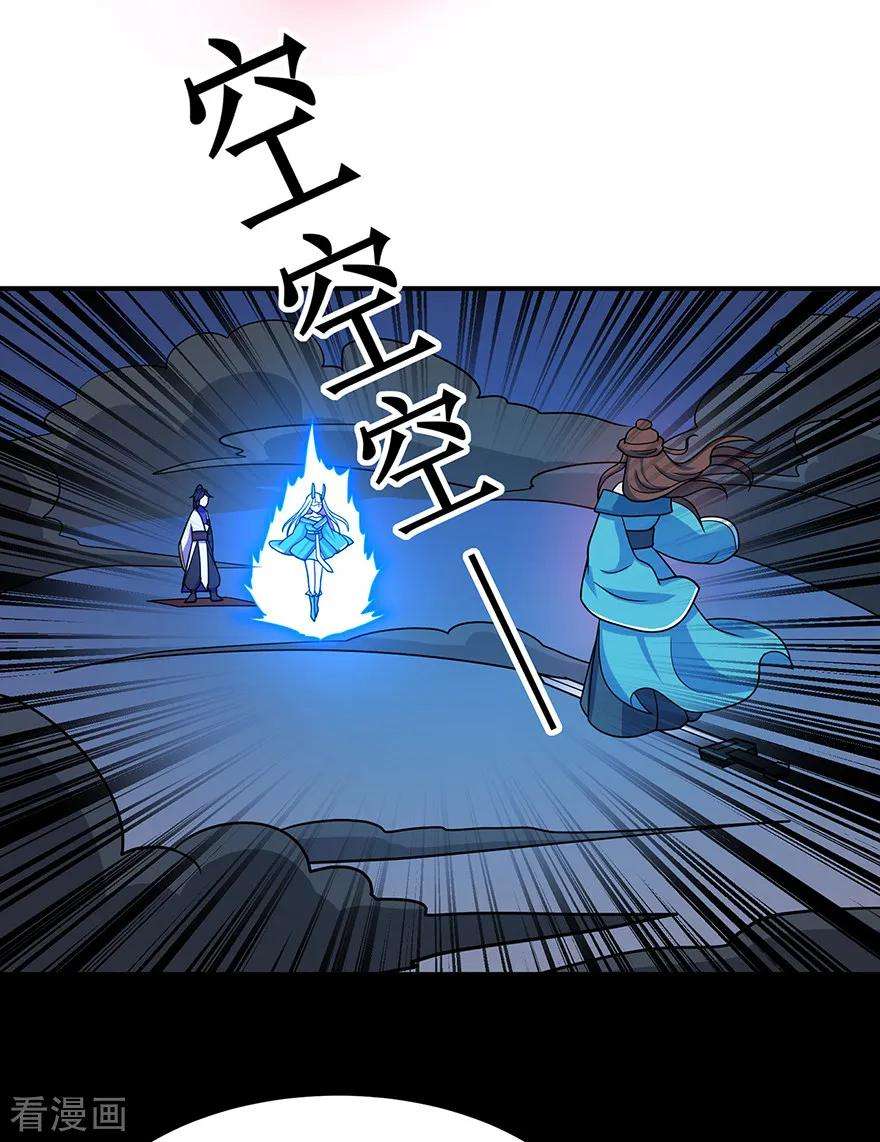 修仙狂徒143话 虚无鼎