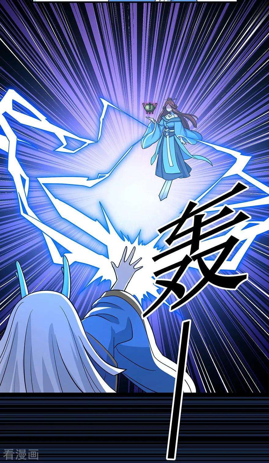 修仙狂徒143话 虚无鼎
