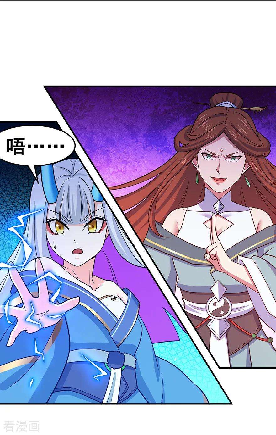 修仙狂徒143话 虚无鼎