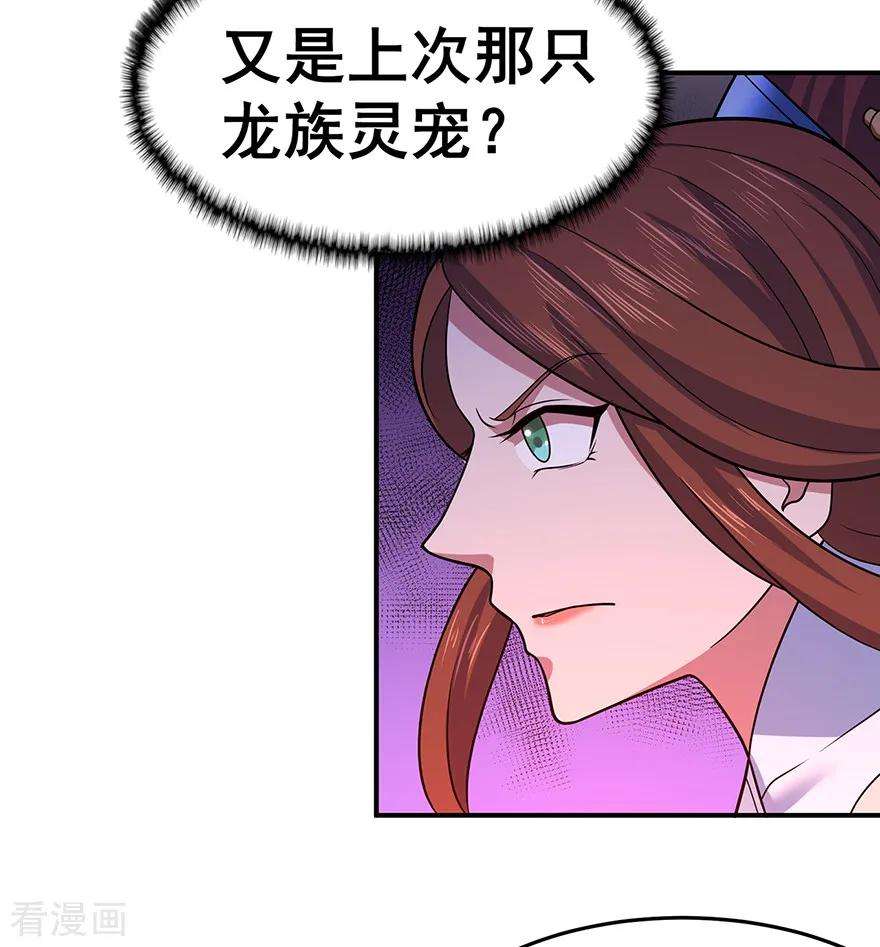 修仙狂徒143话 虚无鼎