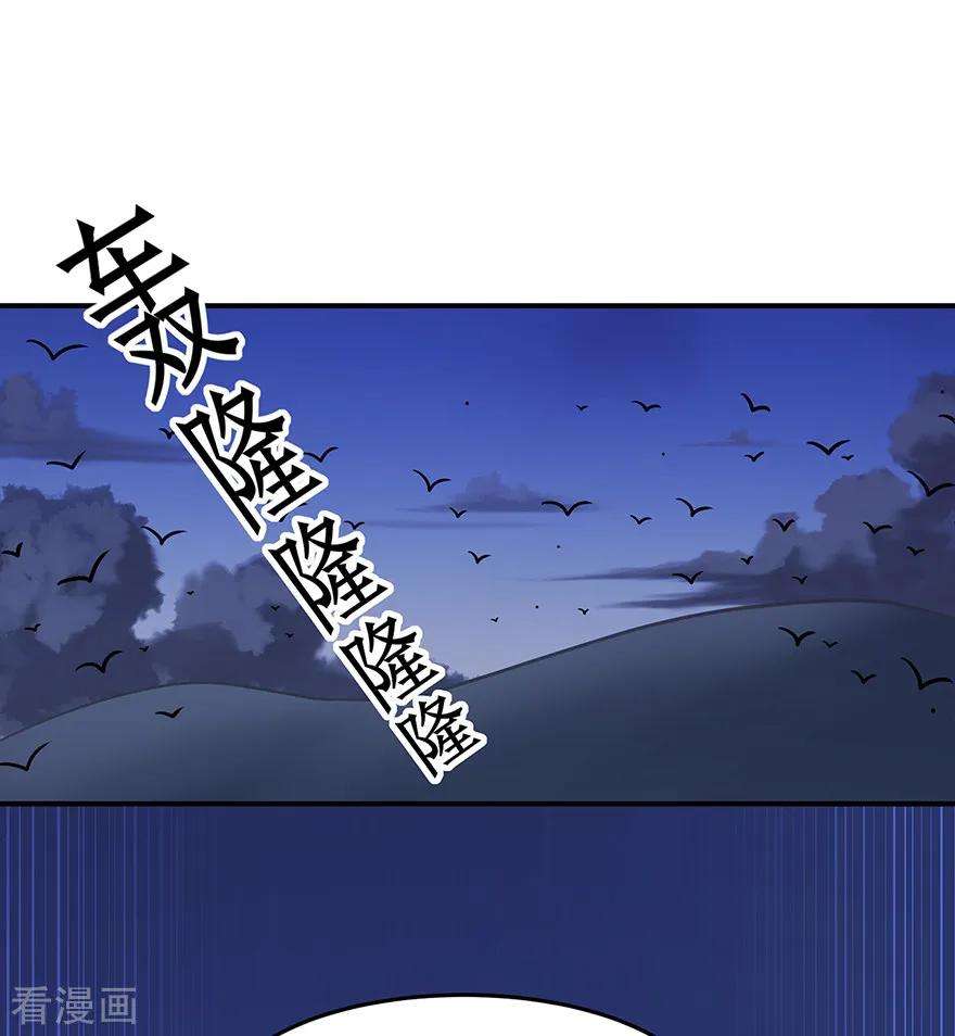 修仙狂徒143话 虚无鼎