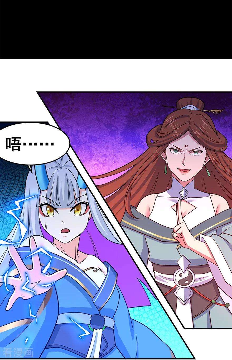 修仙狂徒144话 高级灵兽丹