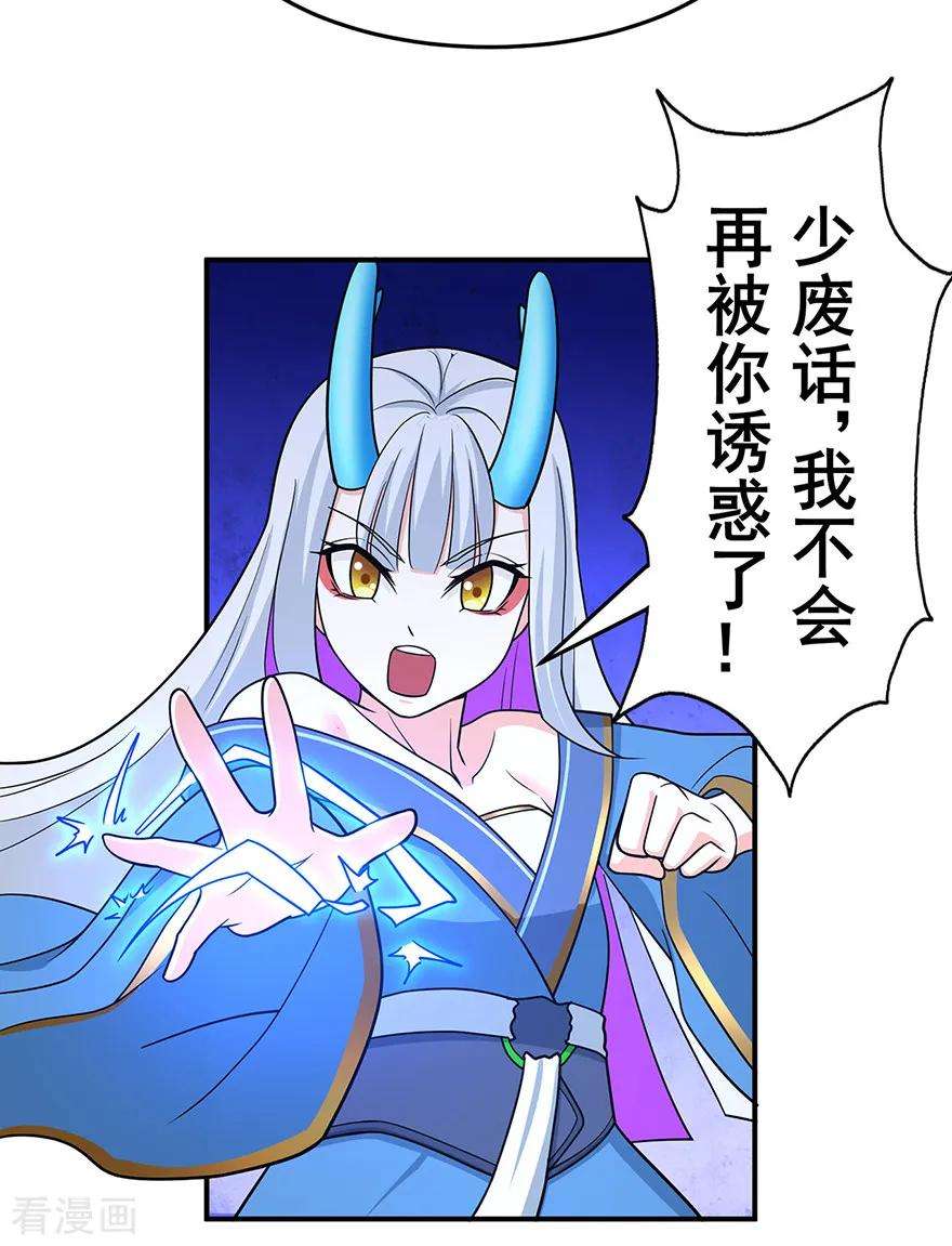 修仙狂徒144话 高级灵兽丹