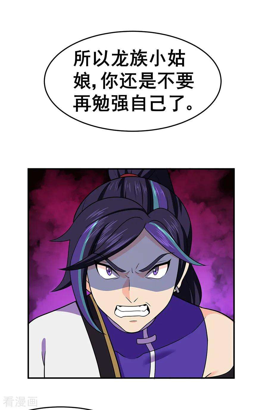 修仙狂徒144话 高级灵兽丹