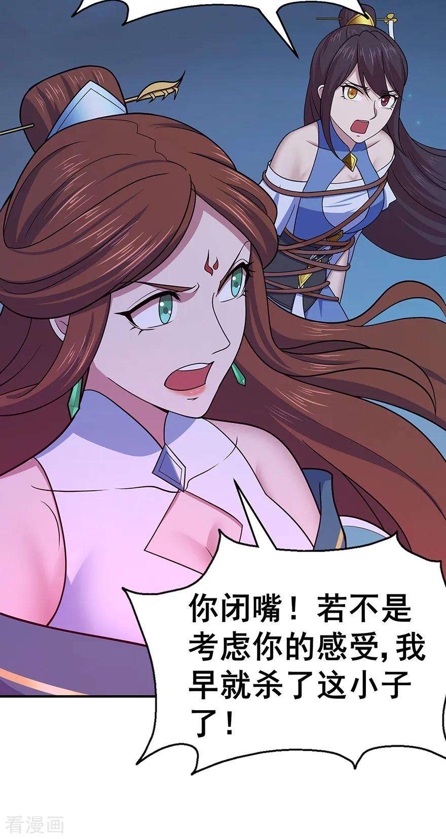 修仙狂徒144话 高级灵兽丹