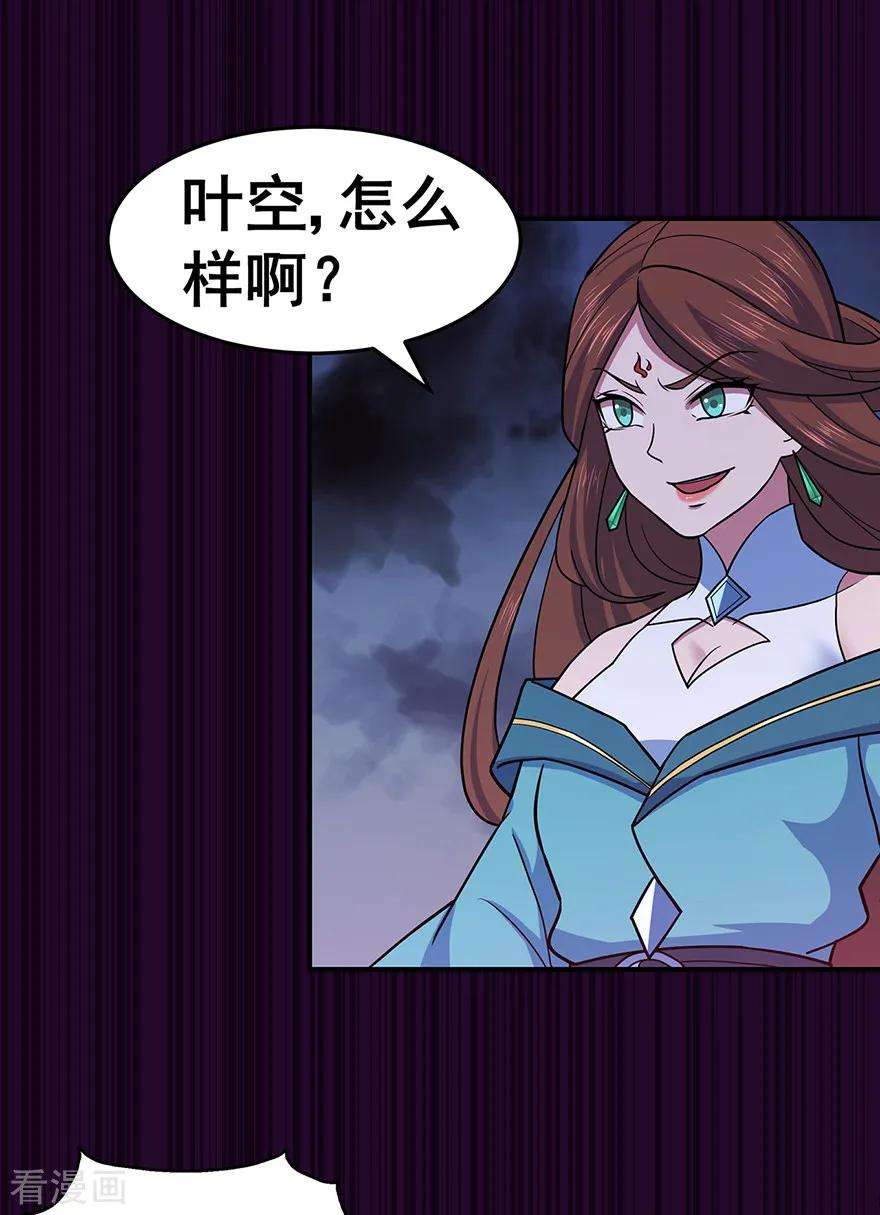 修仙狂徒144话 高级灵兽丹
