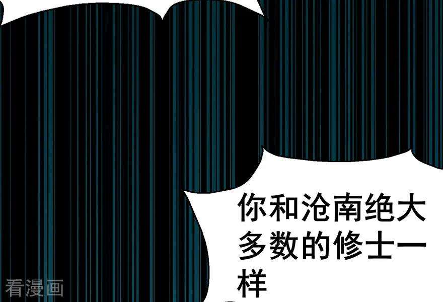 修仙狂徒144话 高级灵兽丹