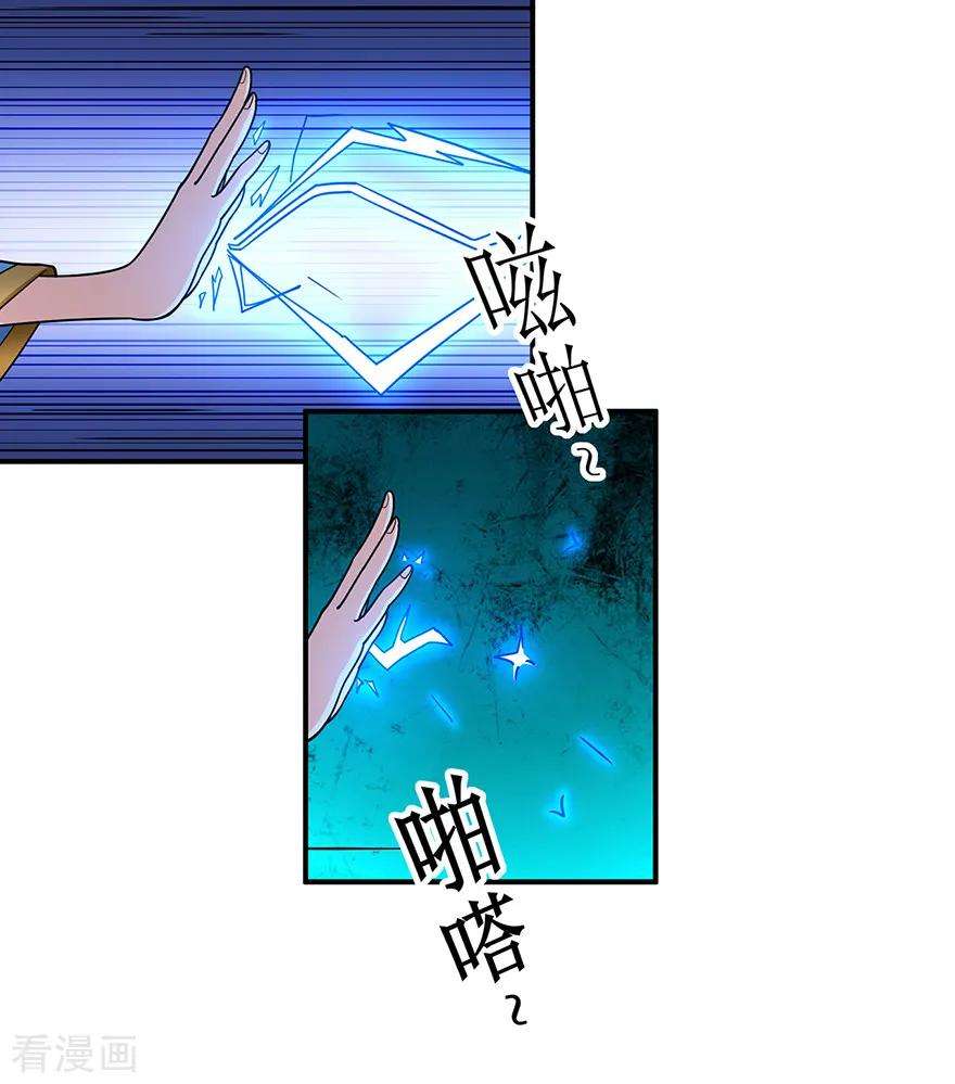 修仙狂徒144话 高级灵兽丹