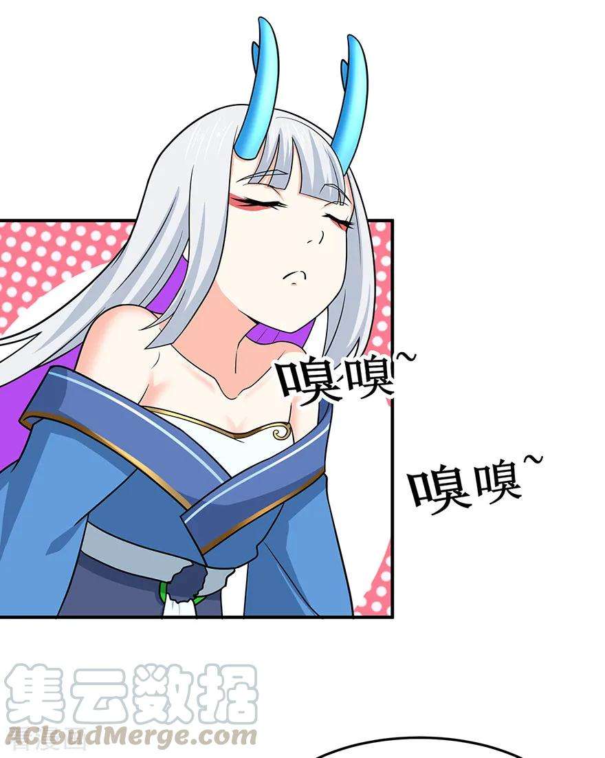 修仙狂徒144话 高级灵兽丹