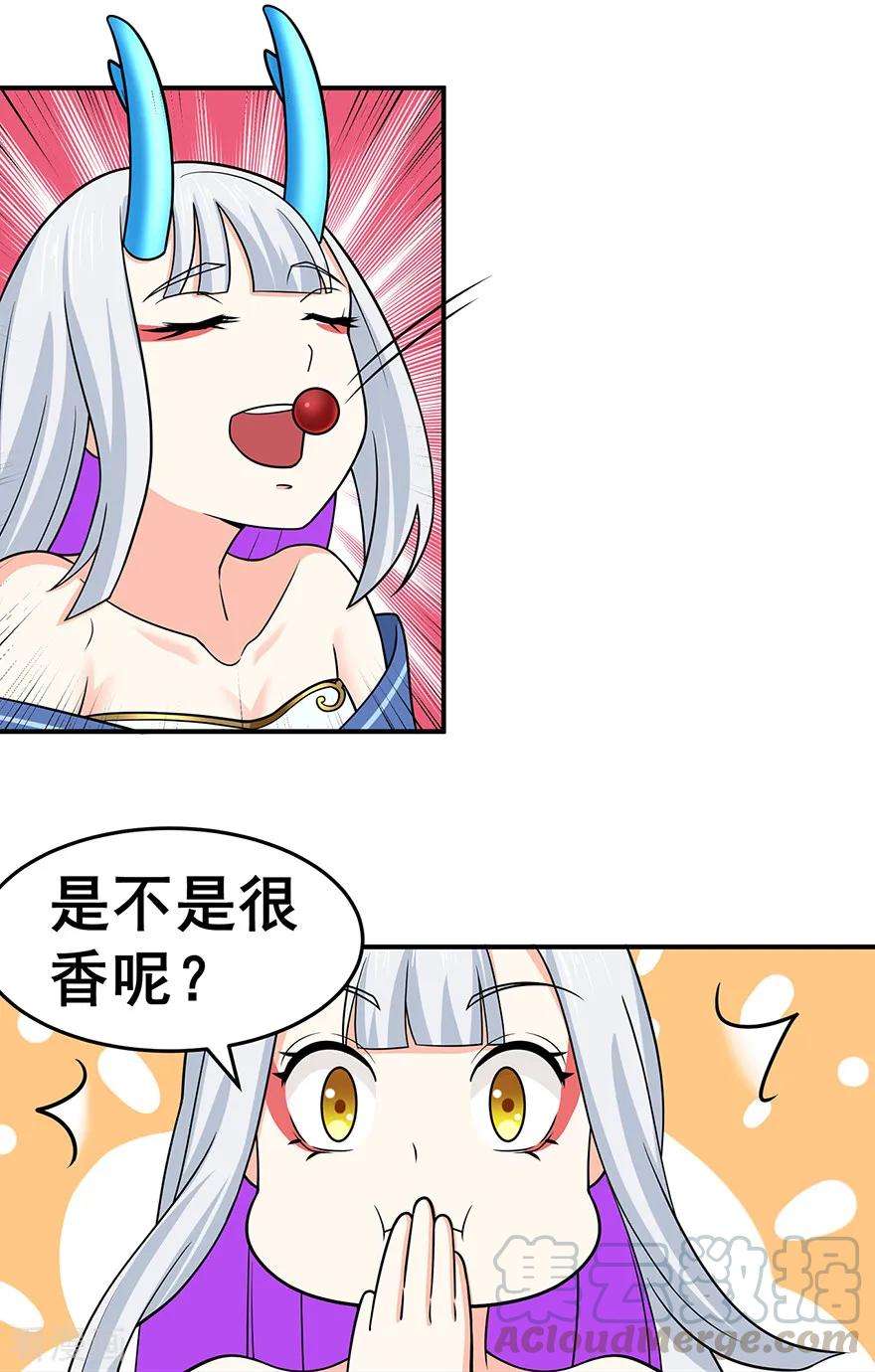 修仙狂徒144话 高级灵兽丹