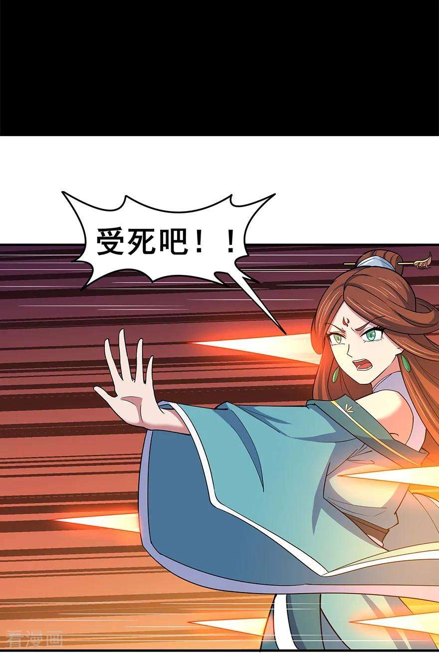 修仙狂徒145话 无影镖