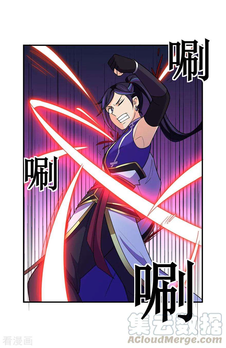 修仙狂徒145话 无影镖