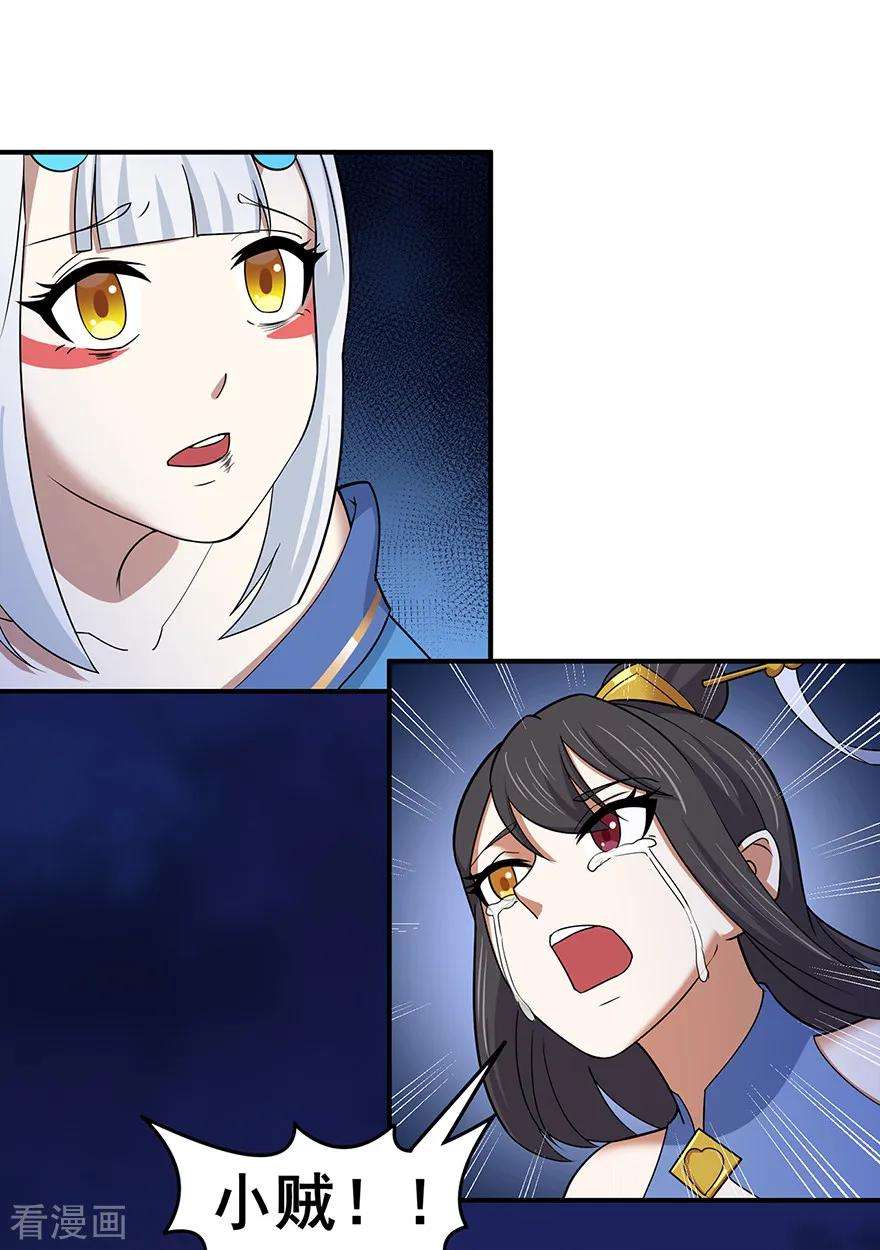 修仙狂徒145话 无影镖