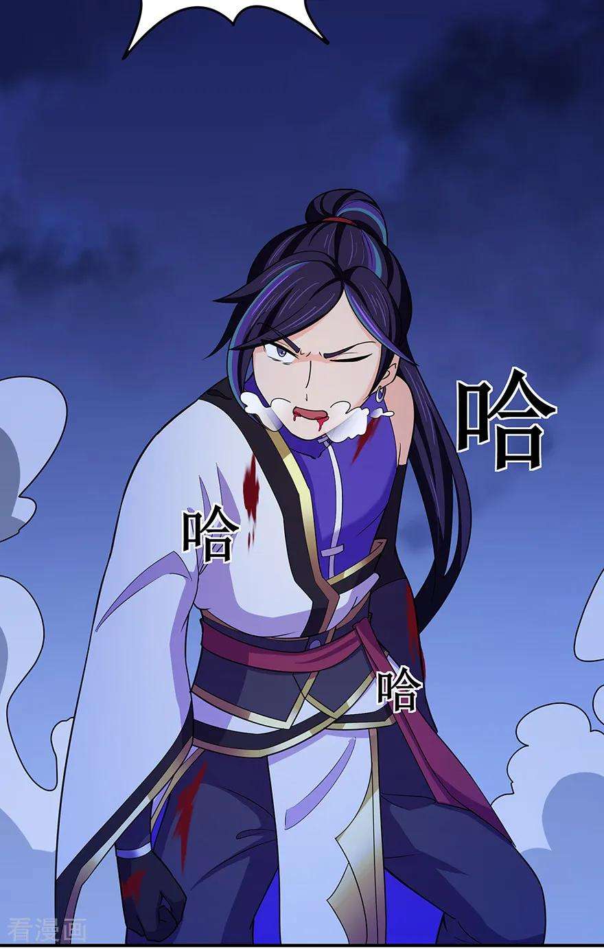 修仙狂徒145话 无影镖