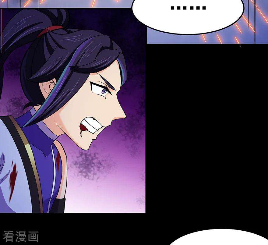 修仙狂徒145话 无影镖