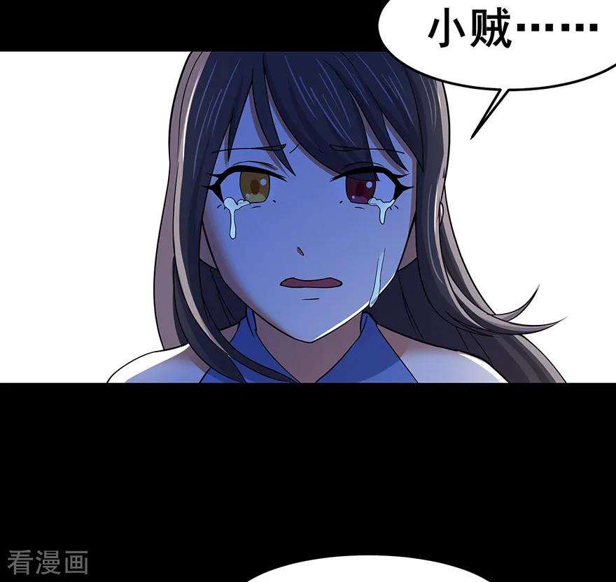 修仙狂徒145话 无影镖