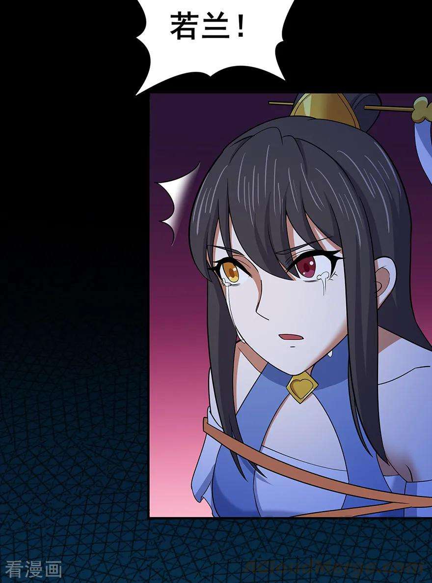 修仙狂徒145话 无影镖