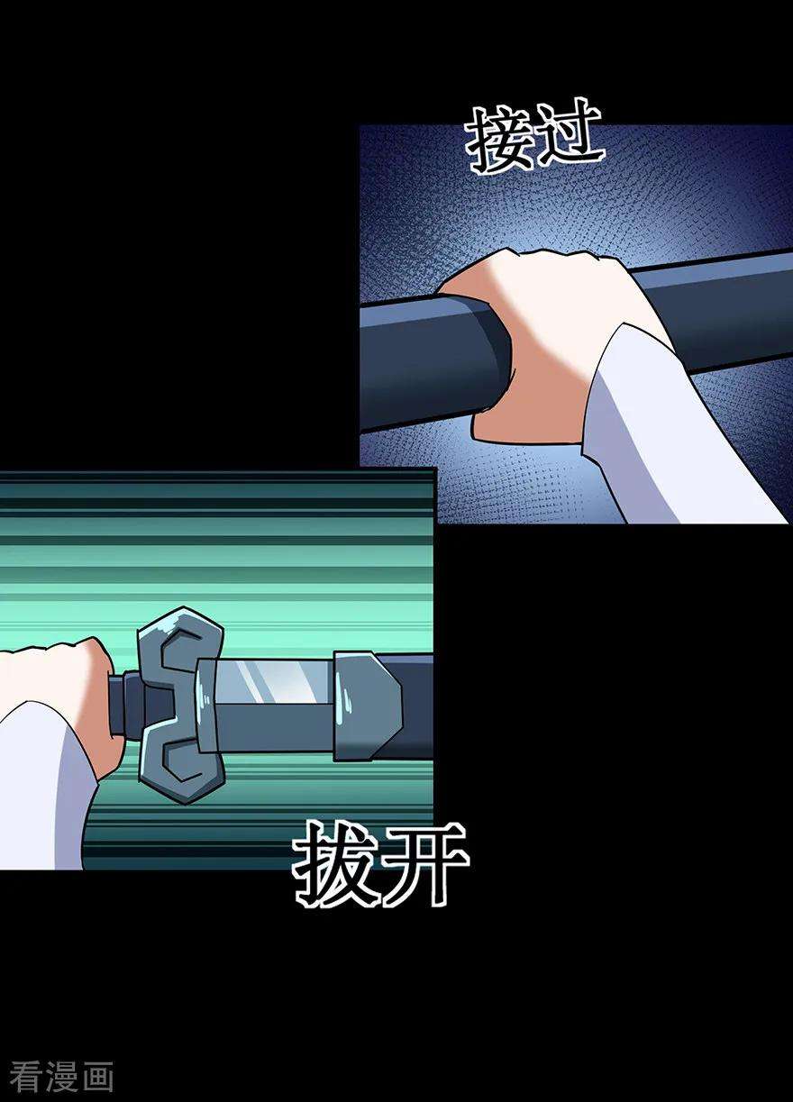 修仙狂徒145话 无影镖