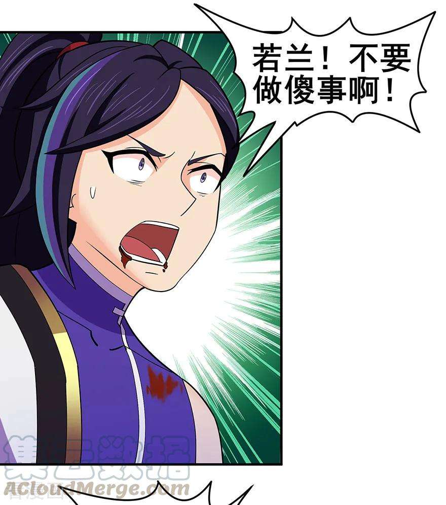 修仙狂徒145话 无影镖