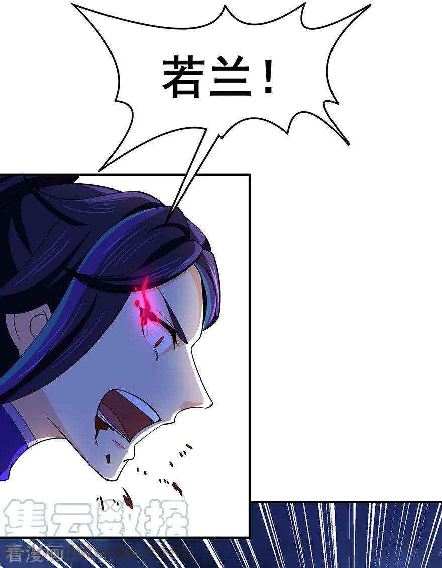修仙狂徒145话 无影镖