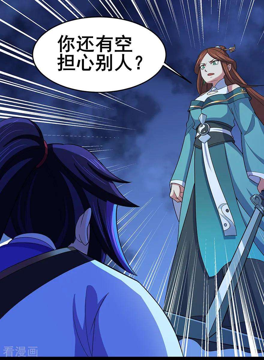 修仙狂徒145话 无影镖