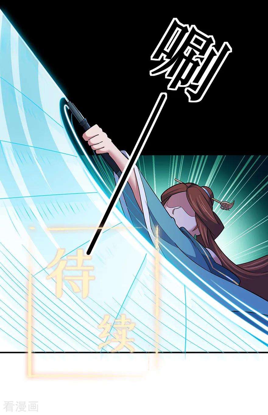 修仙狂徒145话 无影镖