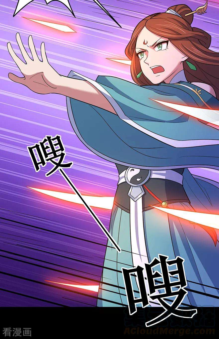 修仙狂徒145话 无影镖