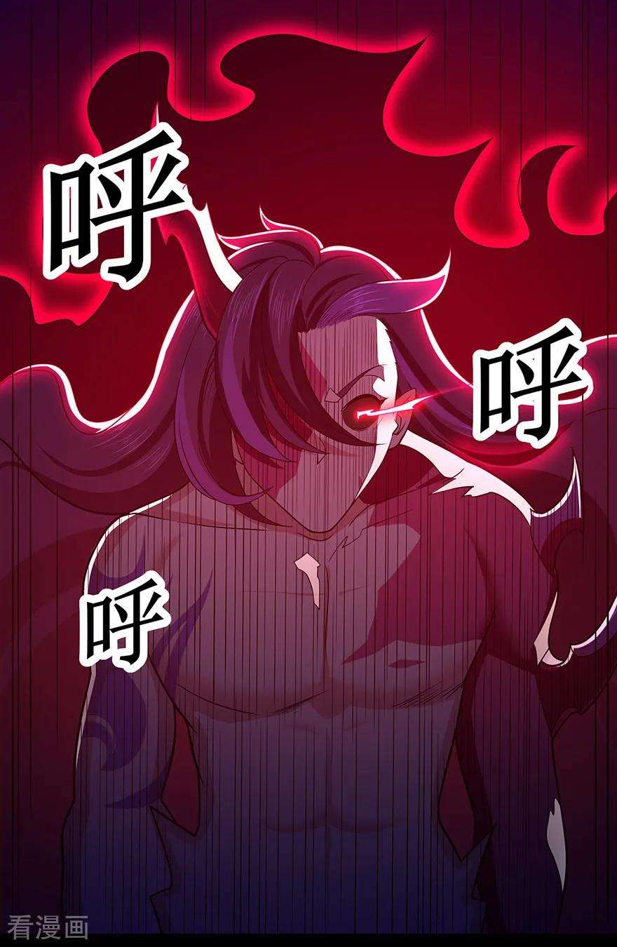 修仙狂徒146话 诛杀安如山