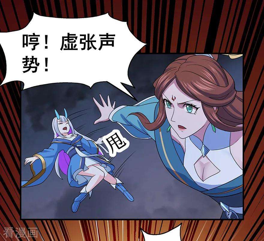 修仙狂徒146话 诛杀安如山