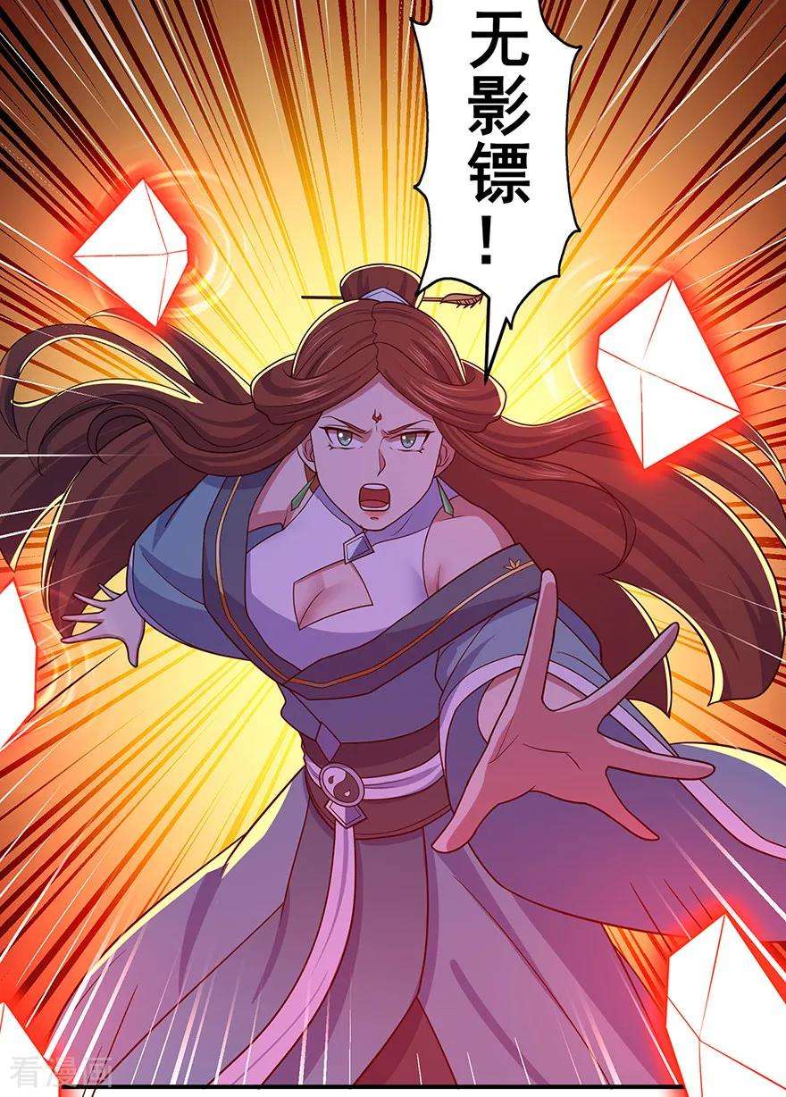 修仙狂徒146话 诛杀安如山